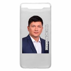 Samsung A80