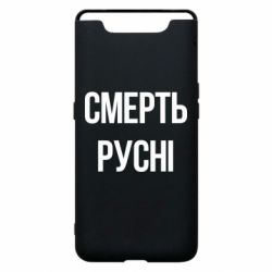 Samsung A80