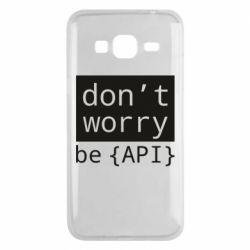 Чехол из раздела Авторские принты don`t worry be API для Samsung J3 2016 - FATLINE Чехол из раздела Авторские принты don`t worry be API для Samsung J3 2016