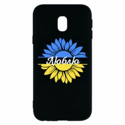 Samsung J3 2017