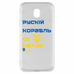 Samsung J3 2017