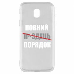Samsung J3 2017