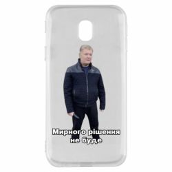 Samsung J3 2017