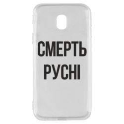 Samsung J3 2017