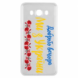 Samsung J7 2016