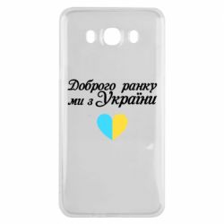 Samsung J7 2016