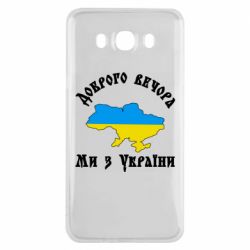 Samsung J7 2016
