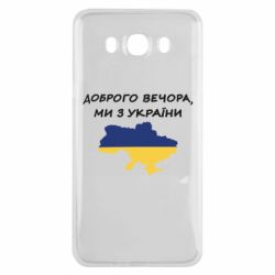 Samsung J7 2016