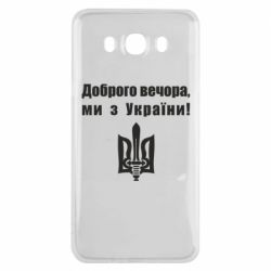 Samsung J7 2016