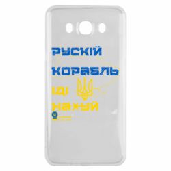 Samsung J7 2016