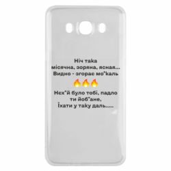 Samsung J7 2016