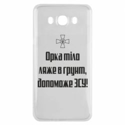 Samsung J7 2016