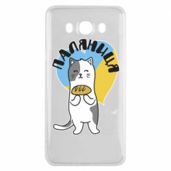 Samsung J7 2016