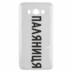 Samsung J7 2016