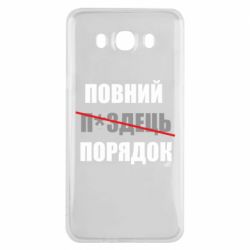 Samsung J7 2016