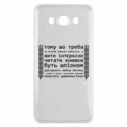 Samsung J7 2016