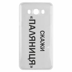 Samsung J7 2016