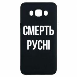 Samsung J7 2016