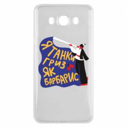 Samsung J7 2016