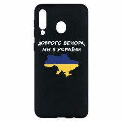 Samsung M30