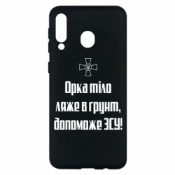 Samsung M30