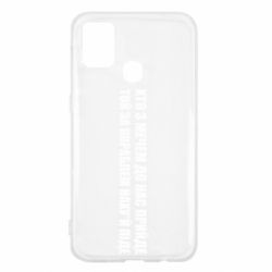 Samsung M31
