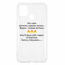 Samsung M31