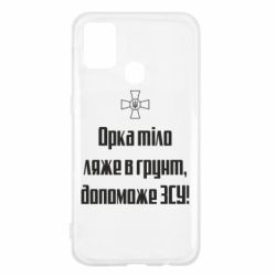 Samsung M31