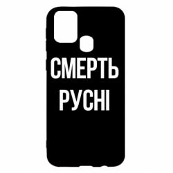 Samsung M31