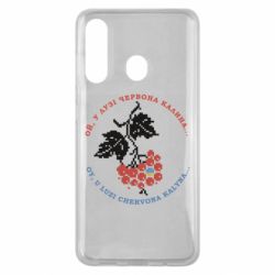 Чехол из раздела Авторские принты Ой, у лузі червона калина для Samsung M40 - FATLINE Чехол из раздела Авторские принты Ой, у лузі червона калина для Samsung M40