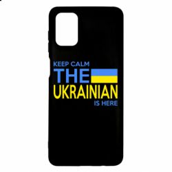 Чехол из раздела KEEP CALM Ukraine is here для Samsung M51