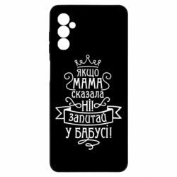 Samsung M52