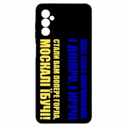 Чохол з розділу Авторські принти Лани широкополі для Samsung M52 - FATLINE Чохол з розділу Авторські принти Лани широкополі для Samsung M52