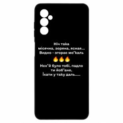 Samsung M52