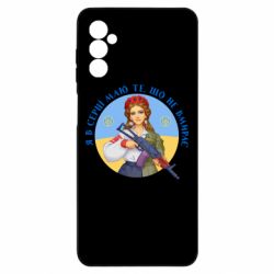 Samsung M52