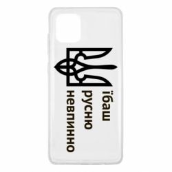 Samsung Note 10 Lite