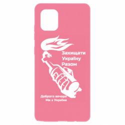 Samsung Note 10 Lite