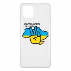 Samsung Note 10 Lite