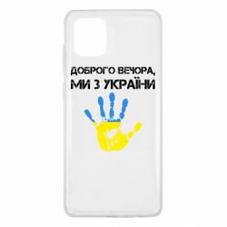 Samsung Note 10 Lite