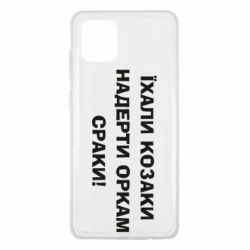 Samsung Note 10 Lite