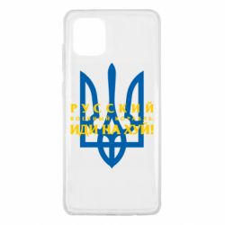 Samsung Note 10 Lite