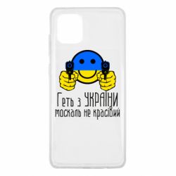 Samsung Note 10 Lite