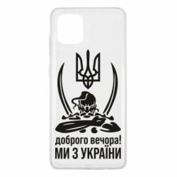 Samsung Note 10 Lite