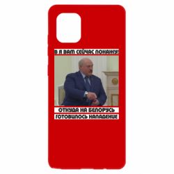 Samsung Note 10 Lite