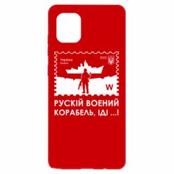 Samsung Note 10 Lite