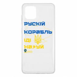 Samsung Note 10 Lite
