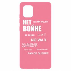 Samsung Note 10 Lite