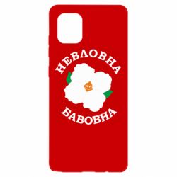 Samsung Note 10 Lite