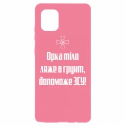 Samsung Note 10 Lite