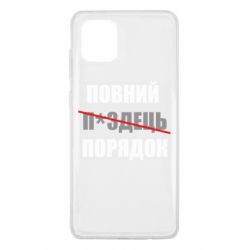 Samsung Note 10 Lite